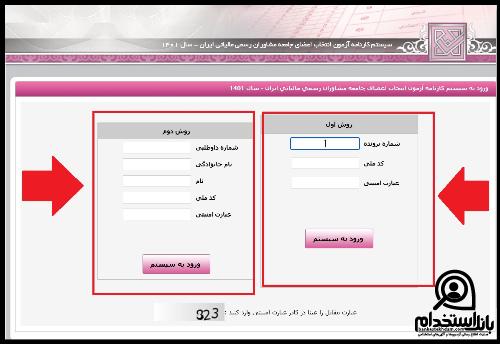 نتایج آزمون کارگزاری گمرک